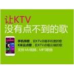 視易 魔云5.0互聯(lián)網(wǎng)云娛樂點歌系統(tǒng)，視易網(wǎng)絡版KTV點歌系統(tǒng)